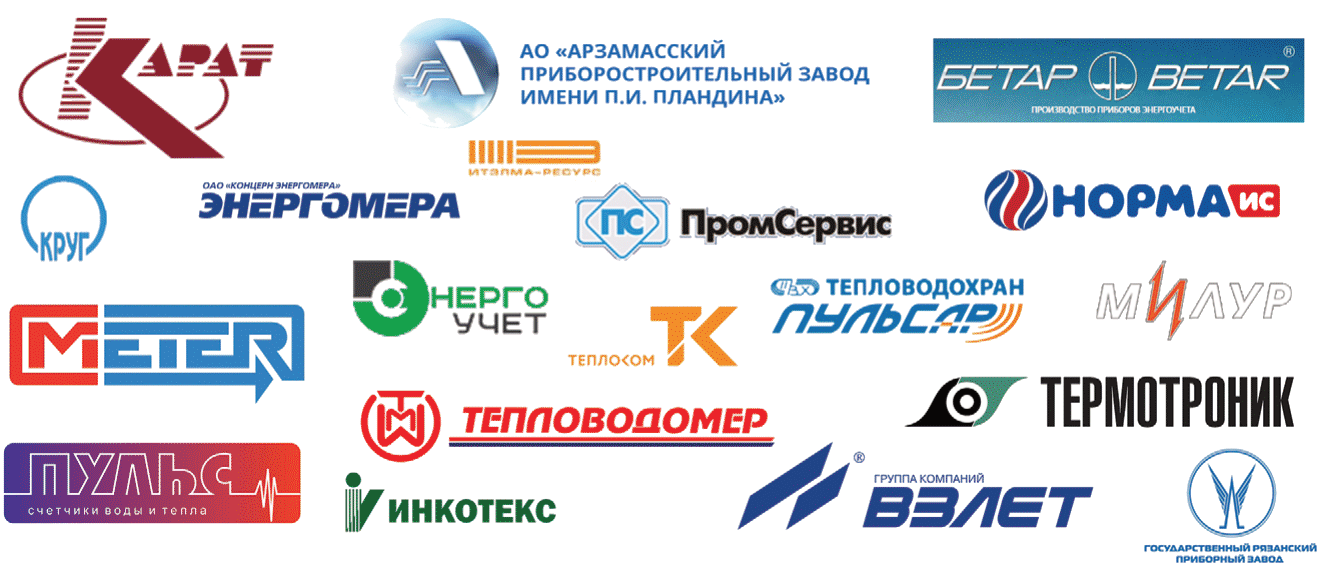 Фото программного обеспечения АСКУЭ "РЕСУРС": Поддерживаемые счётчики